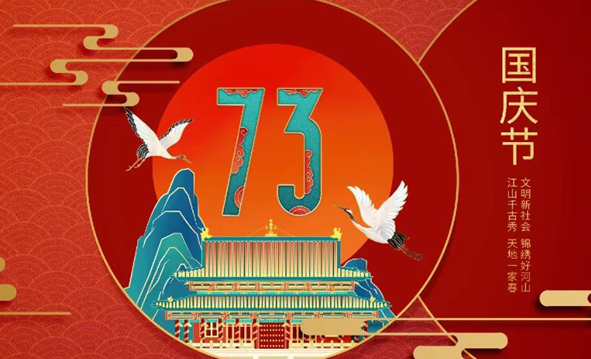 福天輥筒丨筑夢燈火萬家，共慶盛世中華