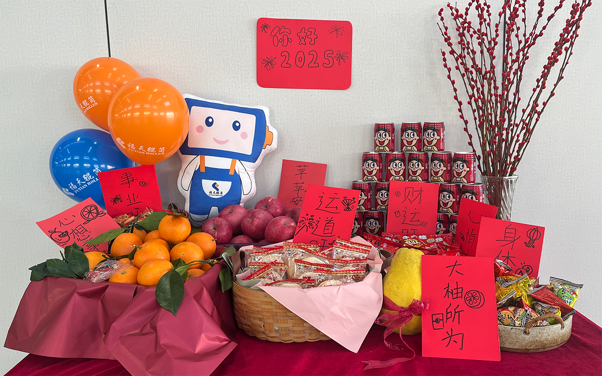 2025.1.2元旦活動 (13).png