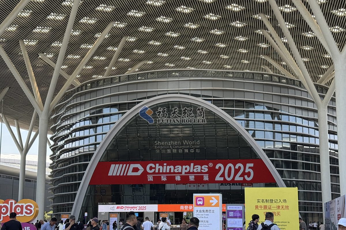 福天輥筒團隊參觀CHINAPLAS 2025國際橡塑展